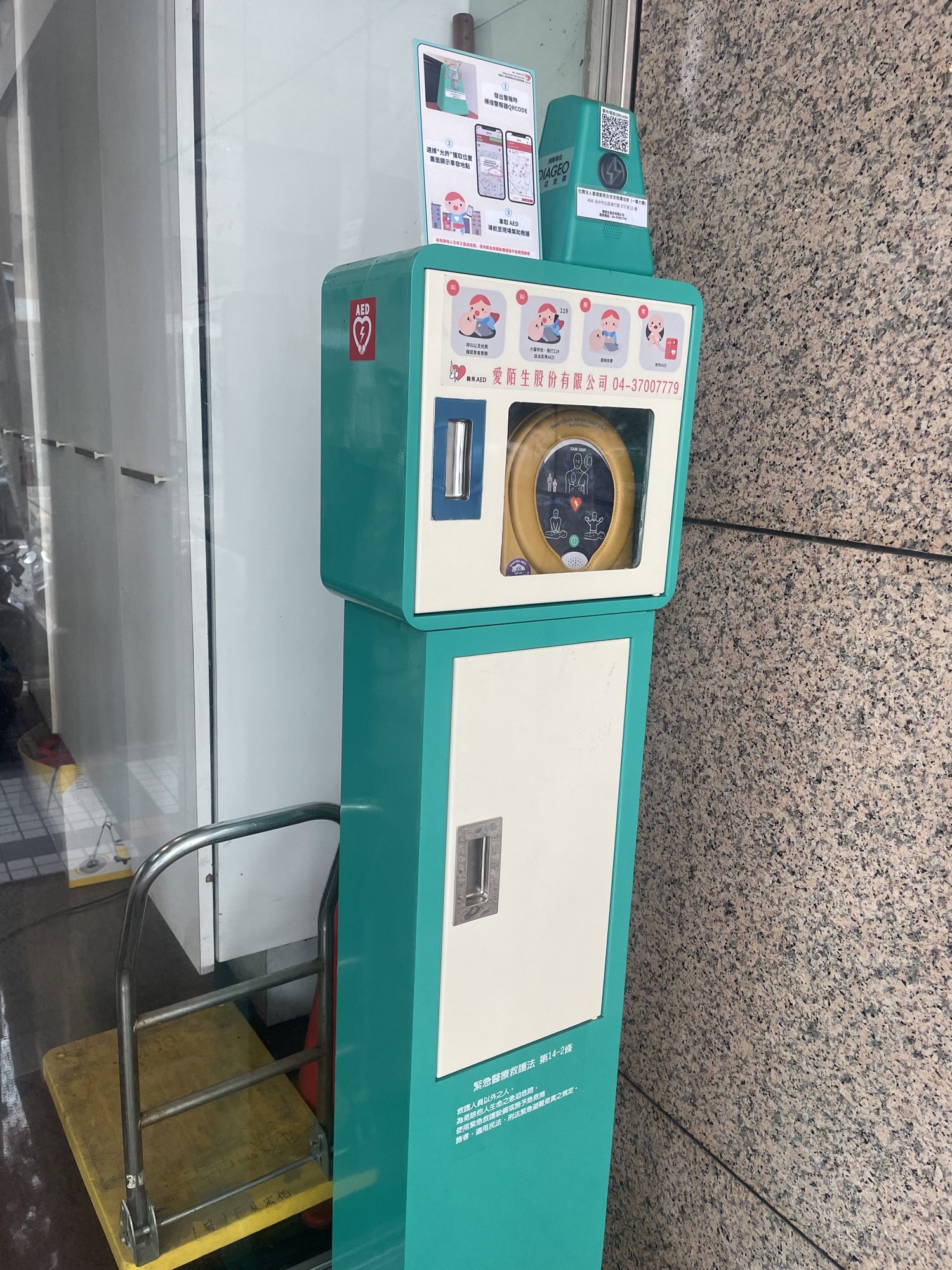 hearaed-alarm-pole - 【聽見 AED】