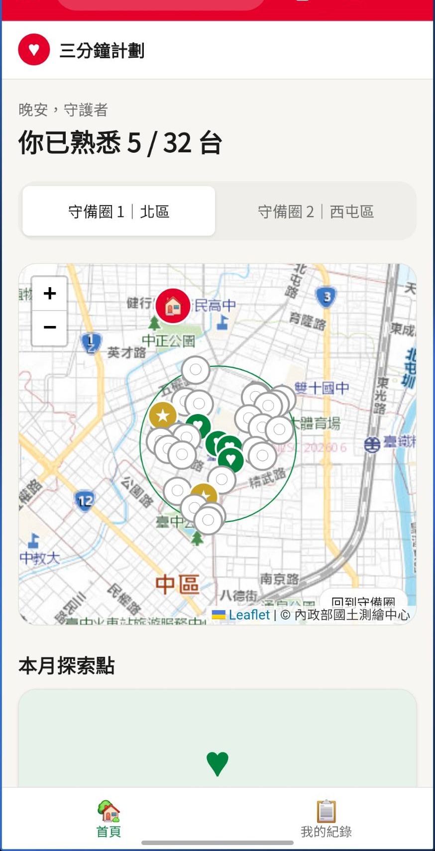3min-plan-featured - 【聽見 AED】