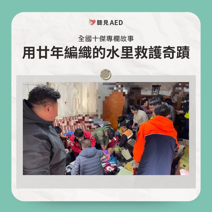 全國十傑專欄｜學緊急救護為了什麼？這輩子只要能救到家人一次，就比什麼都值得】